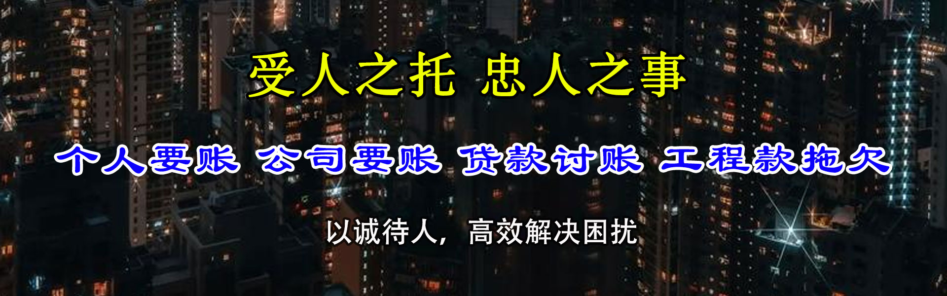 互助追钱公司